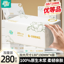 聪妈花语抽纸24包加厚家用实惠装餐巾纸可湿水卫生面巾纸婴儿纸zd