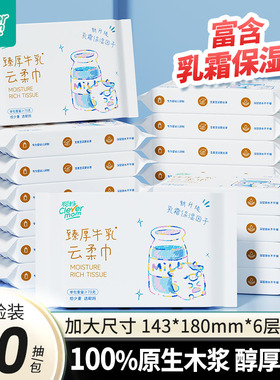 聪妈婴儿纸巾抽纸30抽柔纸巾新生宝宝专用乳霜云柔巾保湿牛乳纸zd