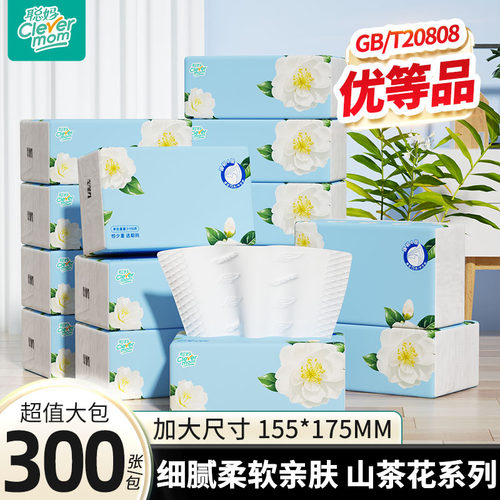 聪妈山茶花抽纸巾300张大包家用实惠装婴儿卫生纸餐巾纸面巾纸zd