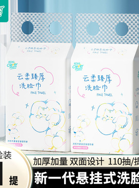 聪妈洗脸巾一次性加厚壁挂式洁面巾婴儿棉柔巾悬挂擦脸绵柔巾zd
