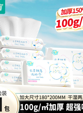 聪妈洗脸巾一次性加厚洁面巾新生婴儿棉柔巾悬挂擦脸绵柔巾zd
