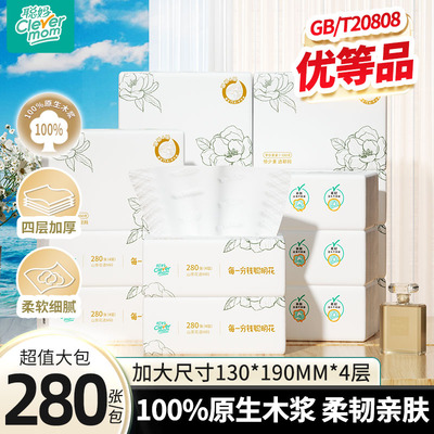 聪妈花语抽纸加大加厚家用餐巾纸