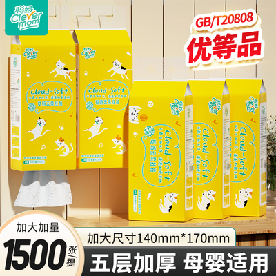 聪妈悬挂式抽纸巾家用实惠厕所卫生纸擦手学生宿舍大包纸zd