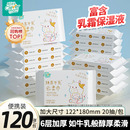 聪妈婴儿纸抽纸120张柔纸巾新生宝宝专用乳霜云柔巾保湿 牛乳纸zd