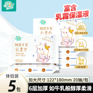 聪妈婴儿柔纸巾抽纸120张新生宝宝专用乳霜云柔巾保湿牛乳纸zdy