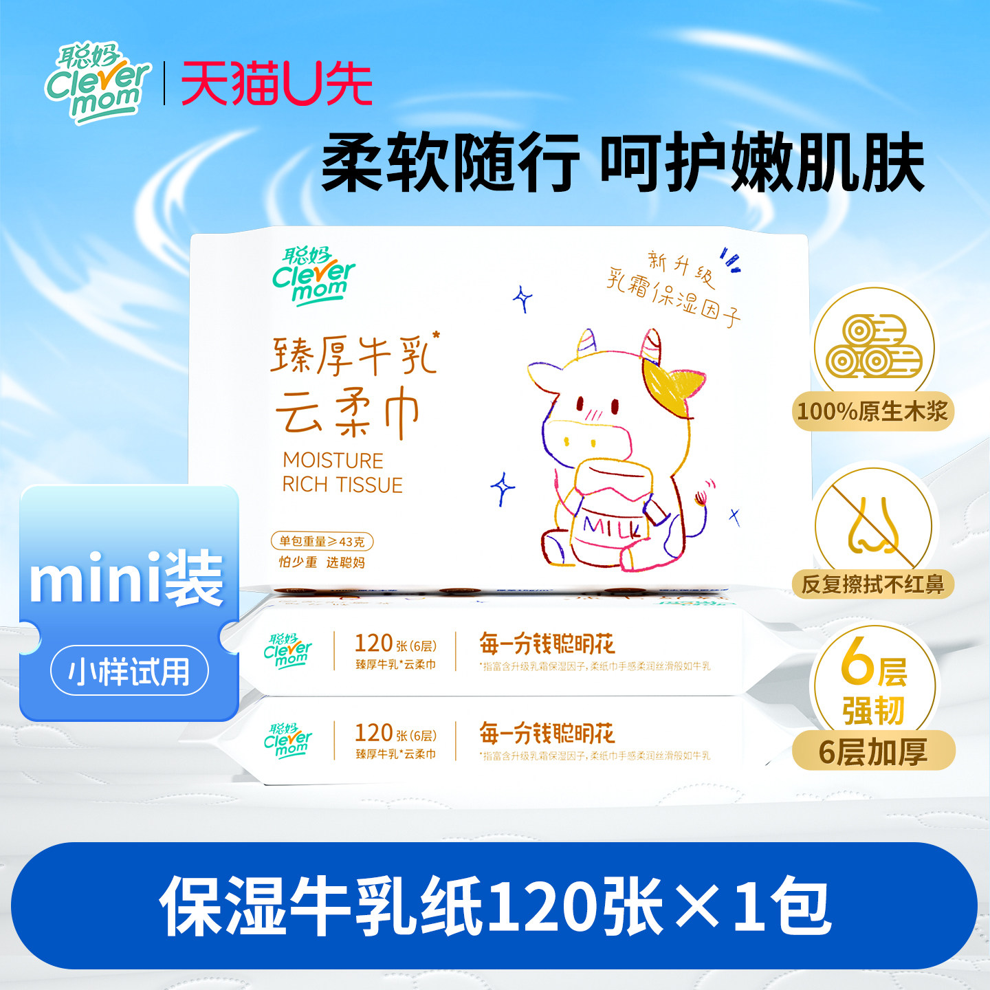 推荐商品图片