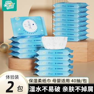 聪妈婴儿抽纸巾120张柔纸巾新生宝宝专用乳霜云柔巾保湿 乳霜纸zd
