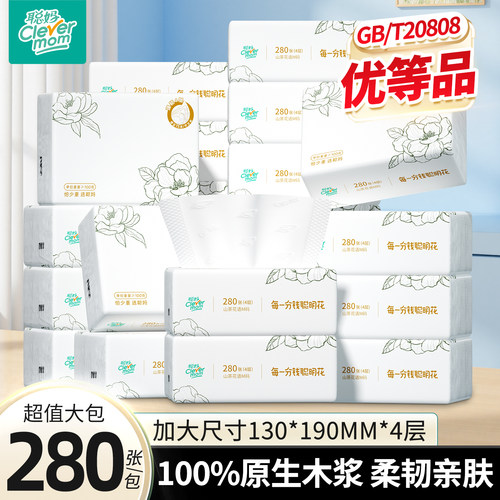 聪妈花语抽纸可湿水面巾纸婴儿纸