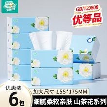 聪妈大包山茶花抽纸300张纸巾加大加厚家用实惠装餐巾纸6包L码