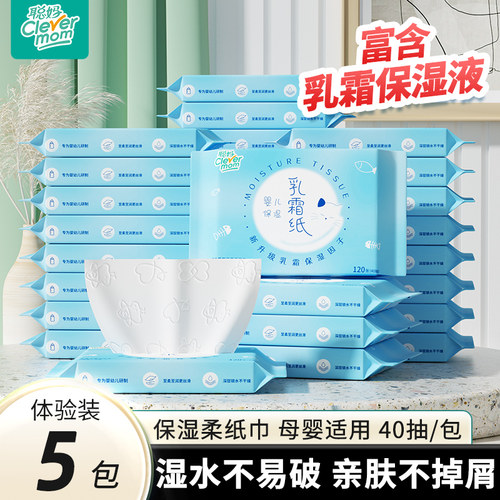 聪妈3大包5层加厚优等品抽纸