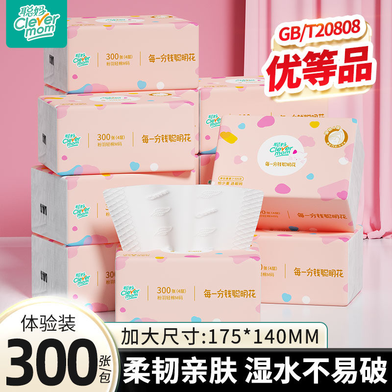 聪妈粉羽抽纸纸巾大包整箱批家用实惠装可湿水婴儿餐巾纸面巾纸zd,洗护清洁剂/卫生巾/纸/香薰,抽纸,淘宝优惠券,粉丝福利购,淘宝优惠卷