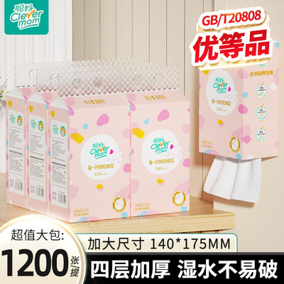 聪妈粉羽抽纸家用实惠悬挂餐巾纸