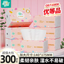 聪妈粉羽抽纸纸巾大包整箱批家用实惠装可湿水婴儿餐巾纸面巾纸zd