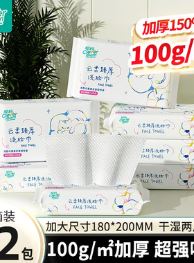 聪妈洗脸巾一次性加厚壁挂洁面巾新生婴儿棉柔巾悬挂擦脸绵柔巾zd