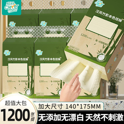 聪妈本色抽纸悬挂式可湿水餐巾纸