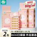 聪妈婴幼儿湿纸巾手口屁专用新生宝宝小包便携加厚zd 天猫U先