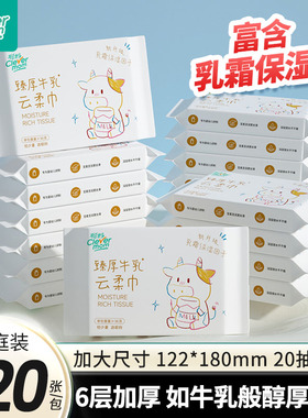 聪妈婴儿柔纸巾抽纸120张新生宝宝专用乳霜云柔巾保湿牛乳纸zd