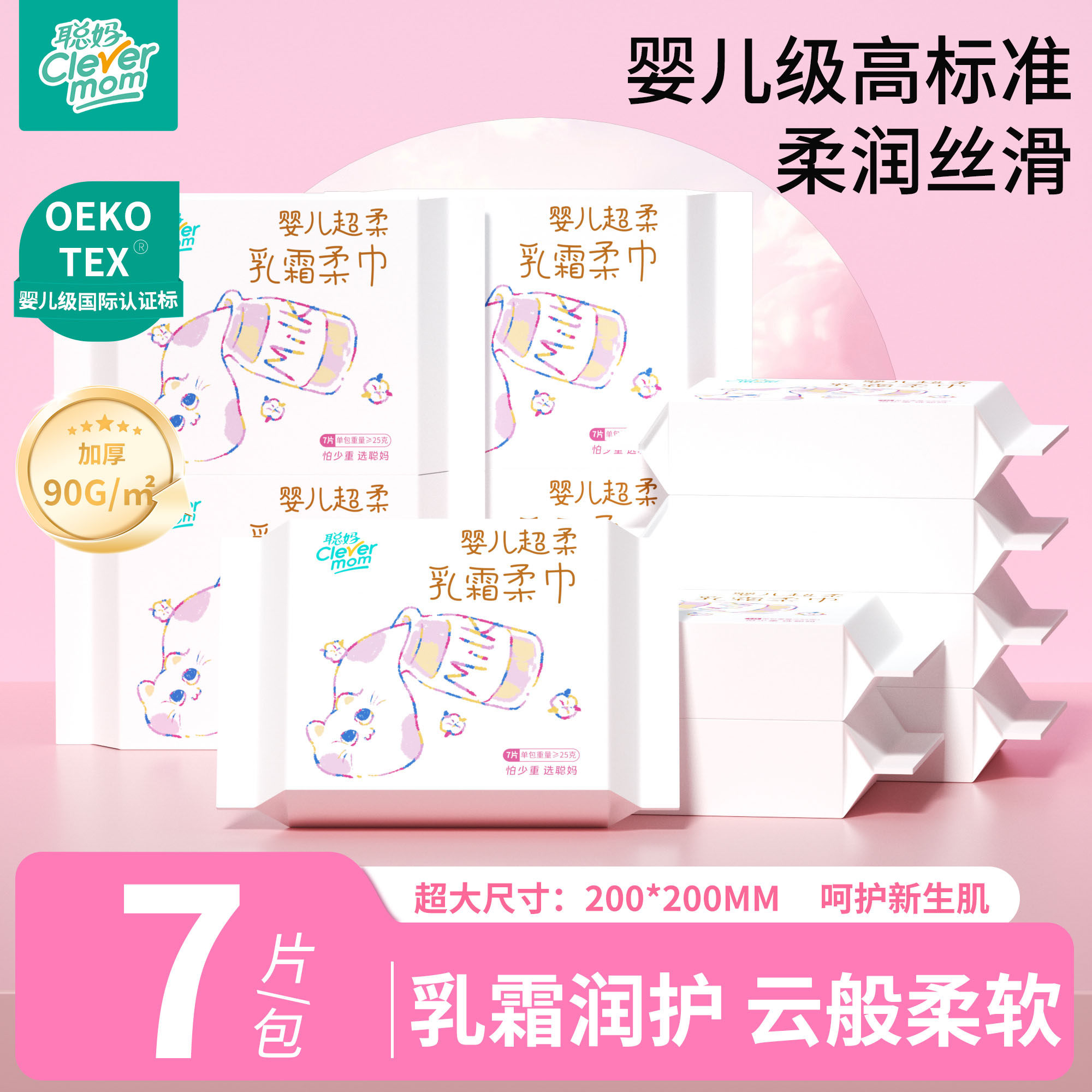 聪妈婴儿超柔乳霜洗脸巾一次性加厚便携卸妆洁面巾新生儿擦脸zdy,婴童用品,婴童柔巾,淘宝优惠券,粉丝福利购,淘宝优惠卷