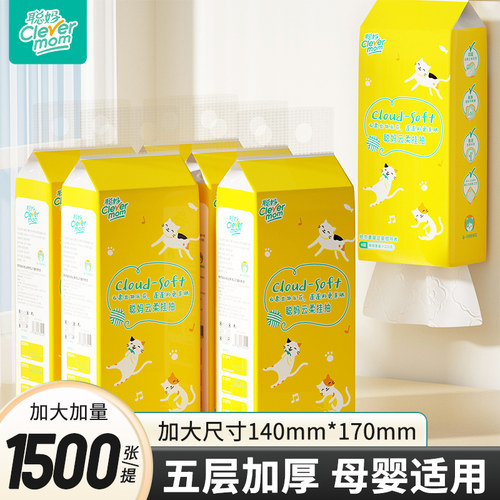 聪妈悬挂式抽纸巾家用实惠厕所卫生纸擦手学生宿舍大包纸zd