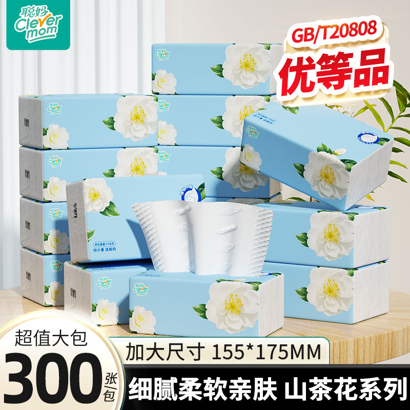 聪妈山茶花抽纸巾300张大包家用实惠装婴儿卫生纸餐巾纸面巾纸zd
