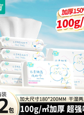聪妈洗脸巾一次性加厚壁挂洁面巾新生婴儿棉柔巾悬挂擦脸绵柔巾zd