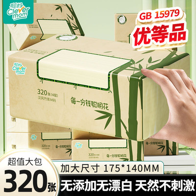 聪妈本色竹影抽纸可湿水面巾纸