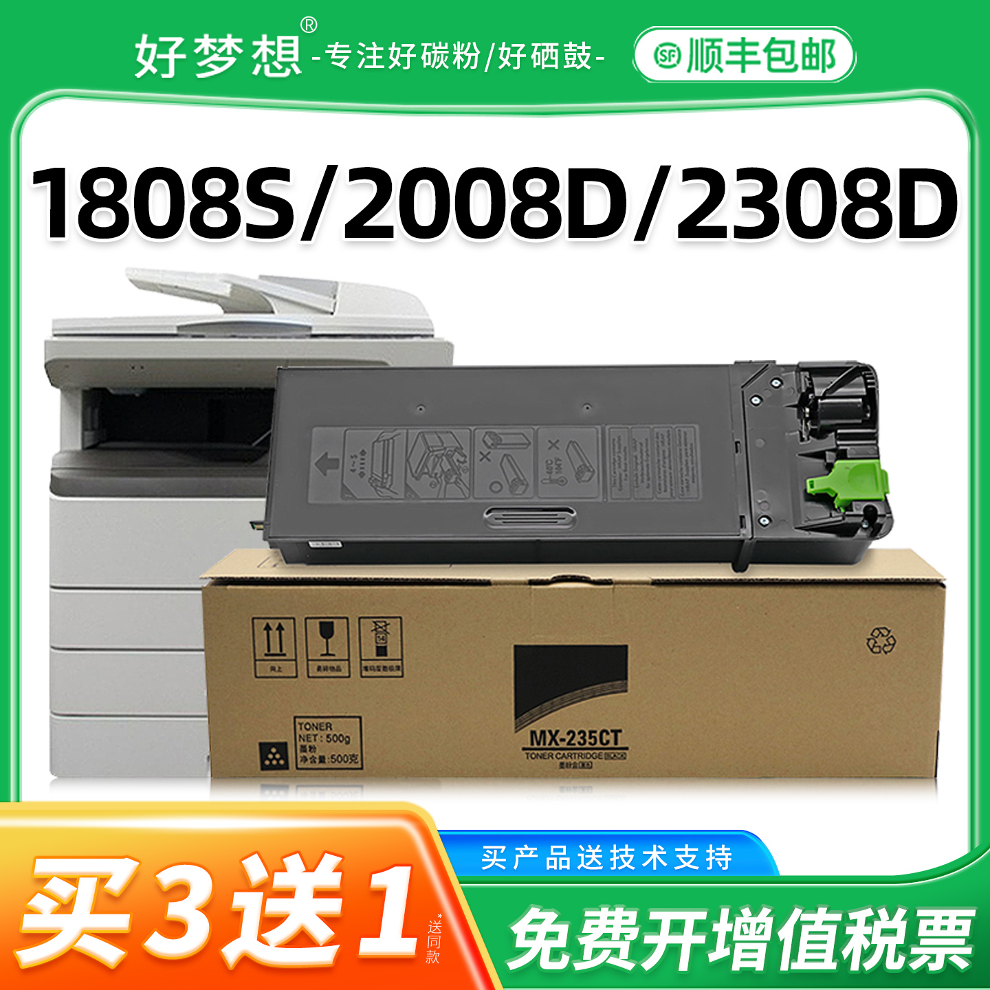 【原装品质】适用夏普1808S粉盒AR-2008D/L 2308D/N碳粉MX-2028 2