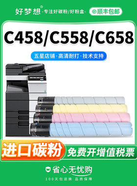 【原装品质】适用柯尼卡美能达C458粉盒TN514粉盒Bizhub C558 C65