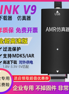 JLINK V9 仿真器下载器STM32 ARM单片机烧录 J-LINK V8调试编程器