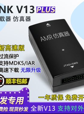 JLink EDU JLINK V11 STLINK 升级JLINK V12 V9ARM STM32烧录下载