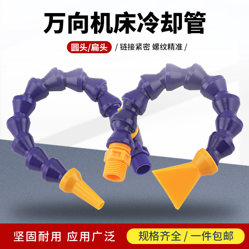 POM加硬万向竹节管塑料冷却水管