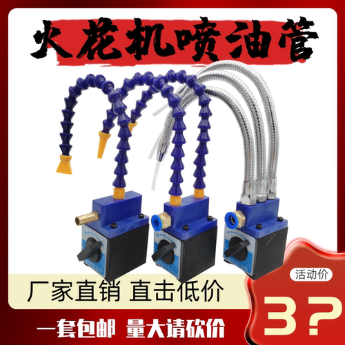 火花机磁性喷油表座单双三管