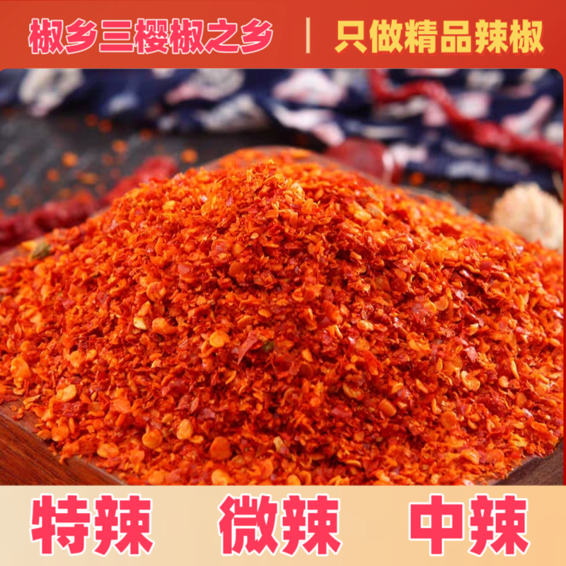 辣椒面微辣特辣魔鬼椒超辣辣椒粉特辣微辣香辣商用干辣椒油泼辣子