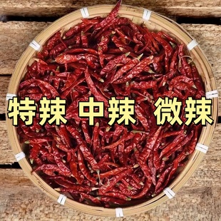 新干辣椒商用批发特辣朝天椒超辣小米椒微辣高辣变态辣印度魔鬼椒