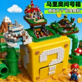 超级马里奥问号盒积木64方砖块箱益智拼装 玩具模型适用乐高男孩子