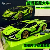 2025新款 兰博基尼跑车遥控汽车拼装 机械组男孩积木玩具适用于乐高