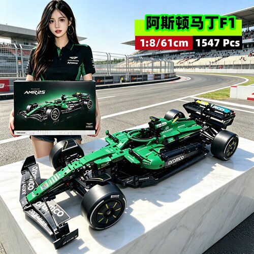 F1赛车阿斯顿马丁AMR25积木玩具