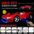 [Power Version] Ferrari SP3 + Power Set + Lighting Kit + Display Case