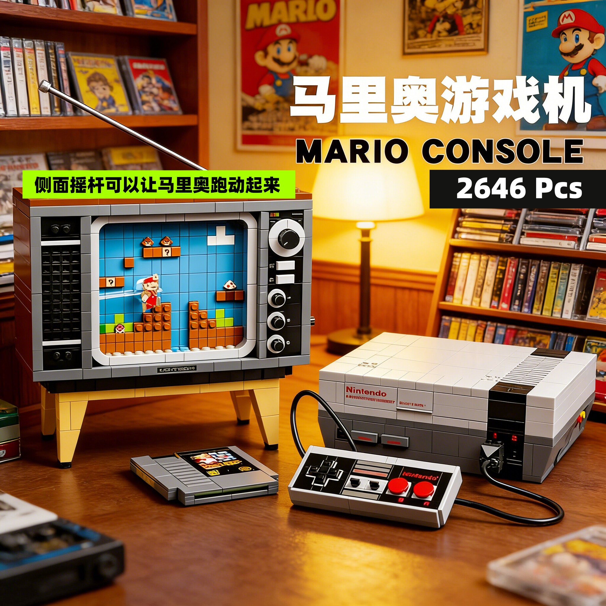 超级马里奥红白游戏机电视男孩儿童益智拼装积木玩具模型适用乐高