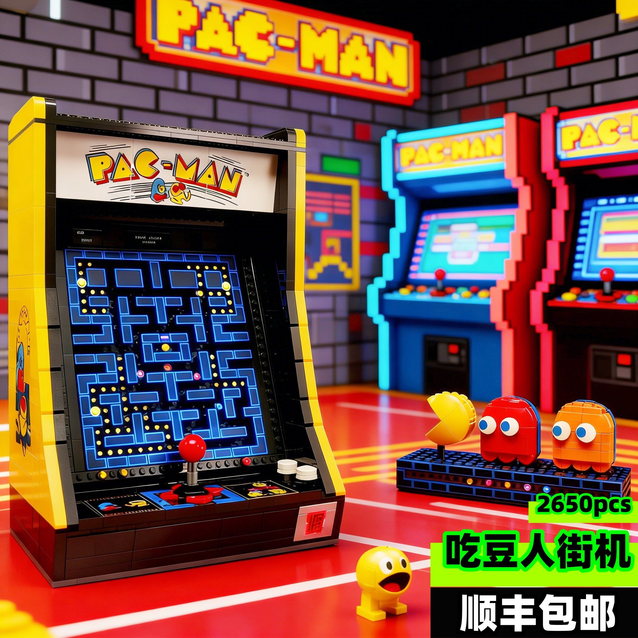 吃豆人街机游戏机2026新款儿童益智拼装积木玩具男孩礼物适用乐高