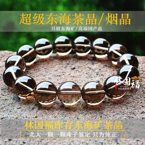 林国福 Lin Guofu Donghai High Silicone Cyar Crystal Браслет 7A+ яньценинг кристалл, рекомендуемый Master Lin