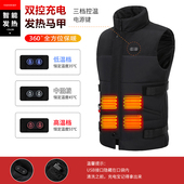 冬季 智能发热马甲男女户外充电加热衣服老中青年保暖背心坎肩马夹