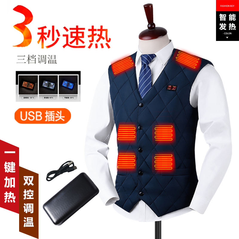 冬季智能充电发热马甲保暖背心