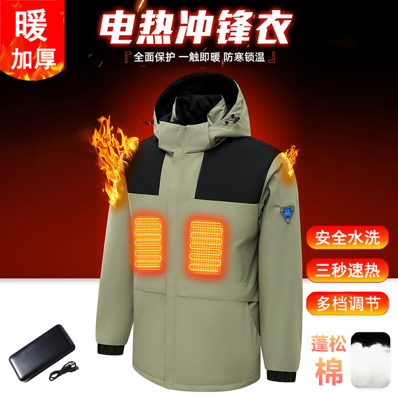 冬季智能发热冲锋衣男女户外充电加热登山服老中青年防寒保暖外套,户外/登山/野营/旅行用品,冲锋衣,淘宝优惠券,粉丝福利购,淘宝优惠卷