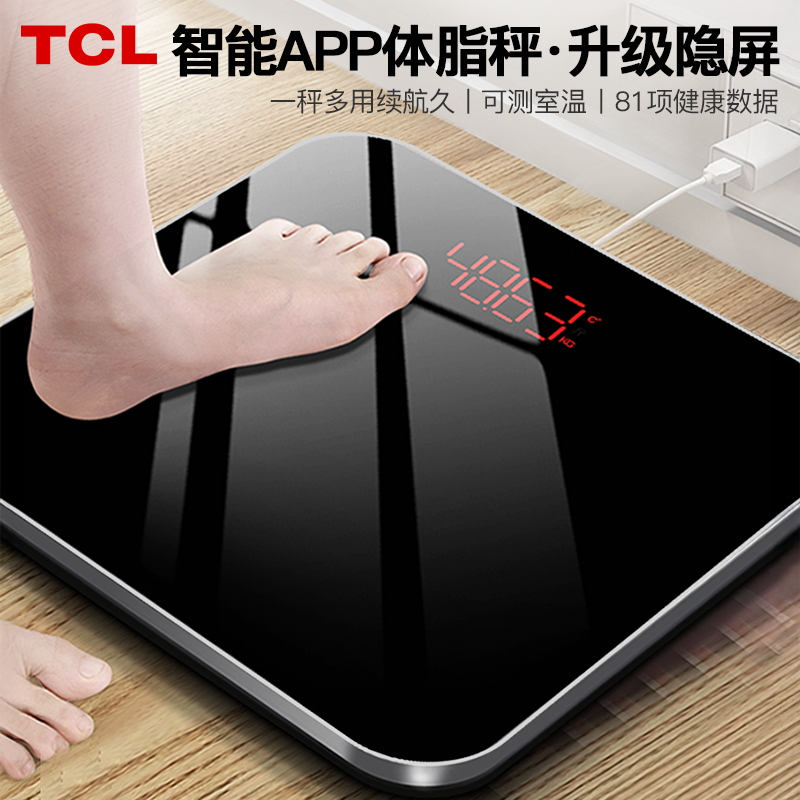 TCL体脂称体重秤电子秤家用小型