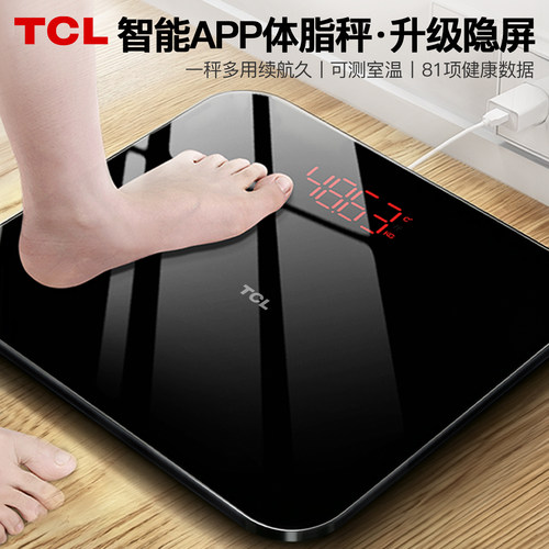 TCL体脂称体重秤电子秤家用小型