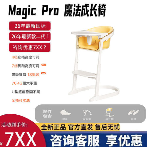 两只兔子学坐餐椅可水洗多功能