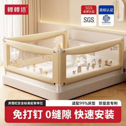 棒棒猪s6宝宝床围栏儿童防摔防掉床婴幼儿0-3岁床围栏可升降加高