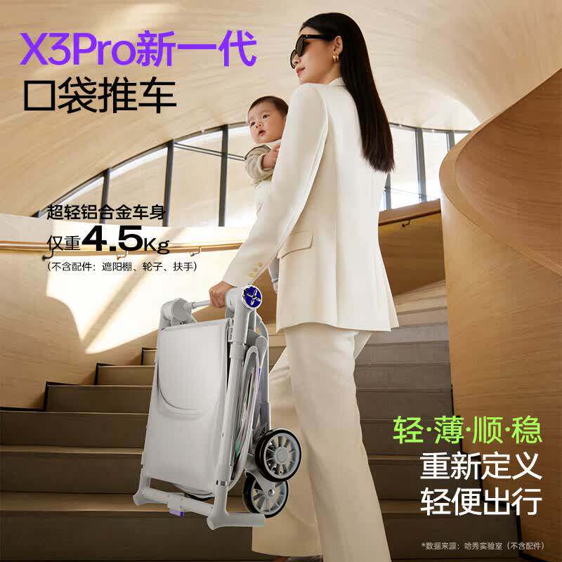 哈秀X3pro可坐可躺口袋新一代折叠婴儿推车X5pro高景观溜娃神器