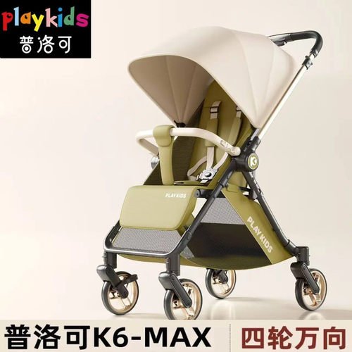 playkids普洛可K6max口袋推车
